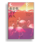 抢走我名字的人（为了所有的事情，我一直在扮演你）