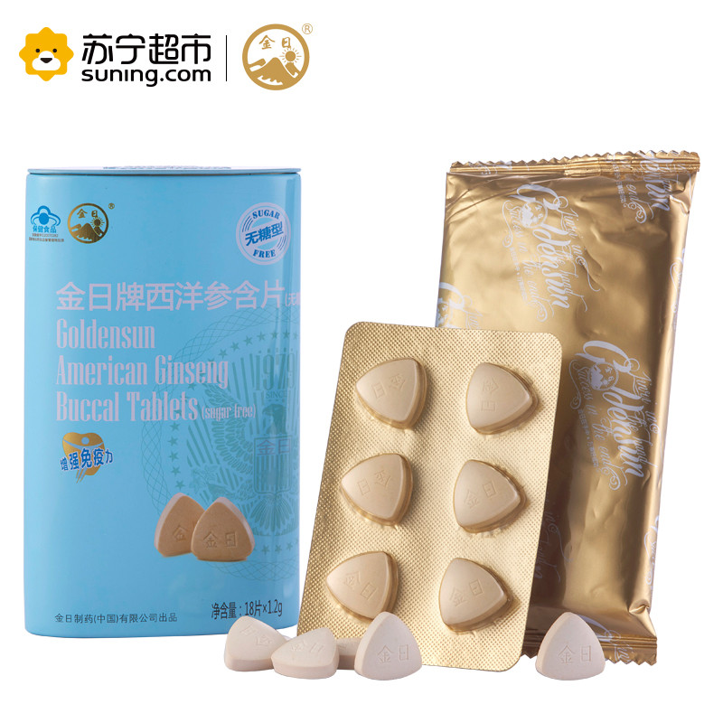 金日 西洋参含片（无糖型）1.2g/片*18片