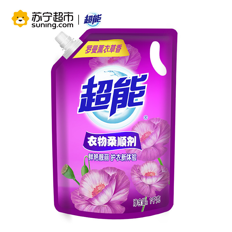 超能薰衣草衣物柔顺剂(袋装)1kg