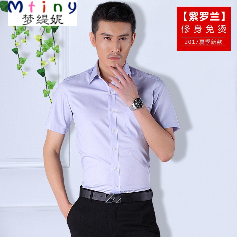 Mtiny商务正装蓝色男士长袖衬衫职业上班衬衣免烫伴郎韩版修身型工作服 40 罗兰短袖