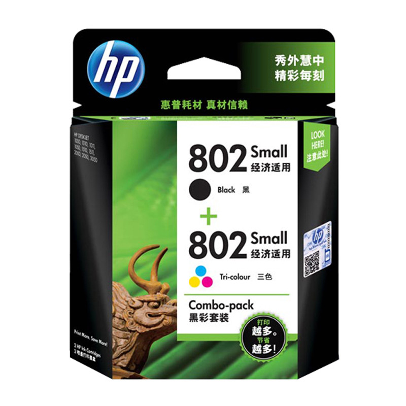 惠普(DW)打印机墨盒 802S 彩色 CH562ZZ（适用Deskjet1050 2050 1000 2000 1