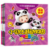 小贝比益智贴纸绘本·第1季·幼儿情商培养贴纸全收藏