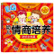 小贝比益智贴纸绘本·第1季·幼儿情商培养贴纸全收藏