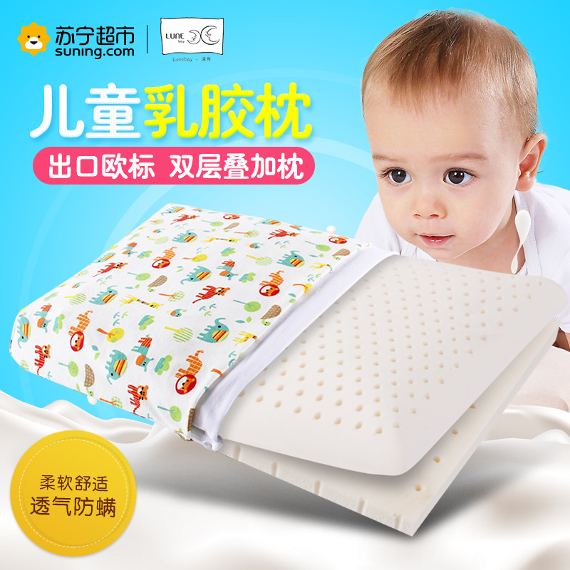 湾月(LUNEBAY)枕头 全棉进口泰国儿童乳胶枕0-10岁双层调节高度多功能枕芯夏季卡通枕套幼儿园小孩宝宝枕头2层枕芯
