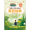伴随小学生成长的寓言故事
