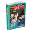 名侦探柯南抓帧漫画23