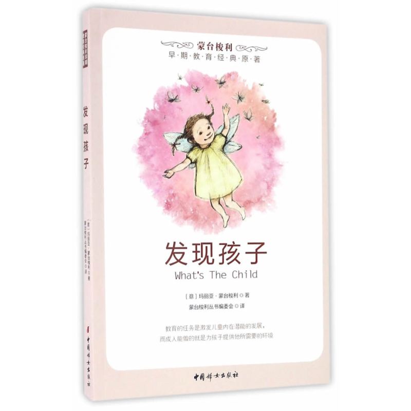 发现孩子