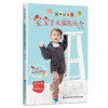 妈咪必备的宝宝毛衣编织大全（妈咪必备手编系列）