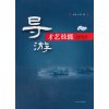 导游才艺技能