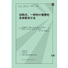自助法——一种统计推断的非参数估计法
