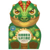辞海版认知成长百科·萌宝认知启蒙系列·和理理恩龙认识三叠纪