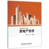 房地产估价