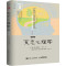变态心理学（第6版，DSM-5更新版）