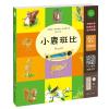 小鹿斑比（有声读物版）