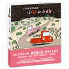 暖房子游乐园·小卡车系列：小红和小粉