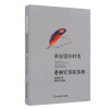 谁能留住时光：赵丽宏诗歌赏析
