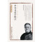 李存义武学辑注——岳氏意拳十二形精义