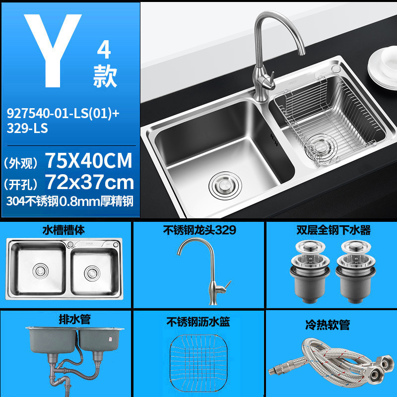 苏泊尔卫浴水槽双槽套餐304不锈钢洗碗盆一体加厚加深厨房洗菜池927540-01-LS 双槽Y4套餐