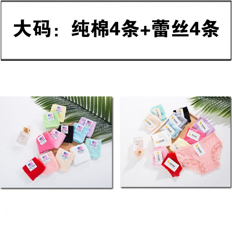 818款10条装纯棉纯色少女内裤中腰莫代尔蕾丝边竹炭纤维抗菌透气三角裤 均码75-95斤 纯棉4+蕾丝4