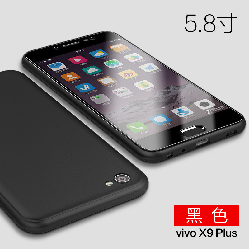 卡斐乐vivox9 X9plus手机保护壳 vivoX9plus-微磨砂-黑色