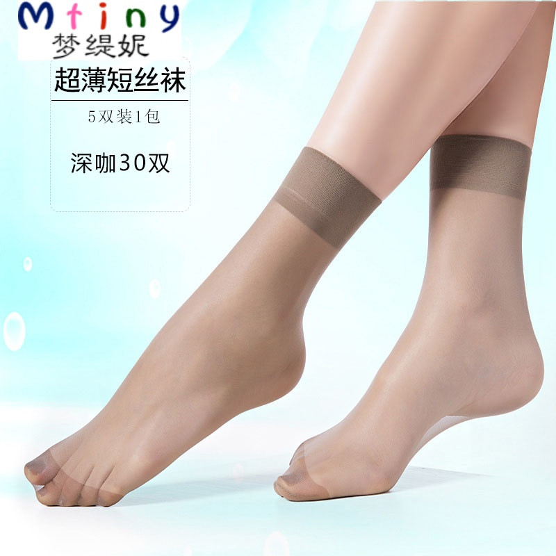 Mtiny短袜女水晶丝超薄款袜子女士黑肉色防勾丝夏季短丝袜脚尖透明 超薄防勾、水晶丝短丝袜【30双】 深咖30
