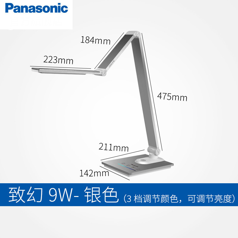松下(Panasonic) 致幻系列 led台灯儿童阅读学生学习宿舍卧室办公书桌写字护眼台灯 银色