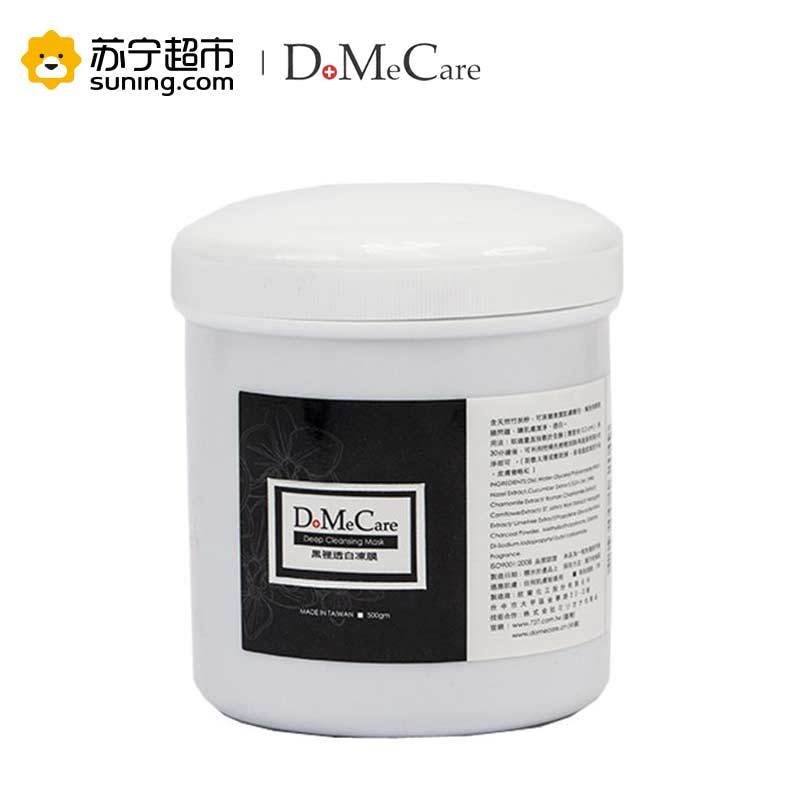 【苏宁超市】DMC 欣兰多媚卡雅清洁冻膜500g 去角质面膜改善黑头补水保湿各种肤质通用