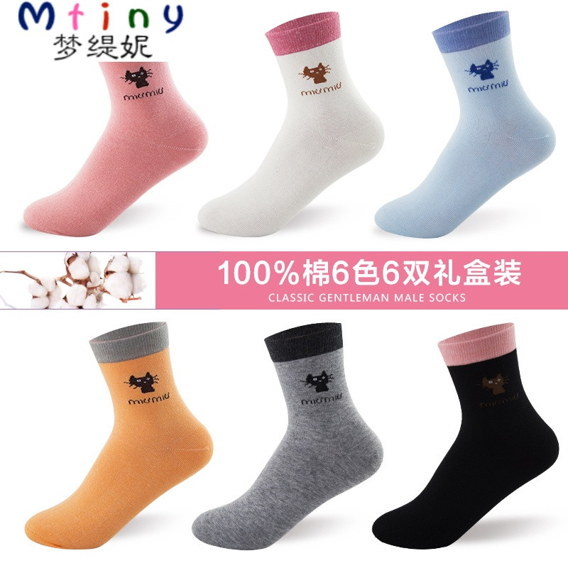 Mtiny袜子女短袜夏季船袜女纯棉浅口隐形wz四季袜子女棉袜低帮可爱 【拍下29元/盒】100%纯棉中筒女袜6双/盒 PC0044