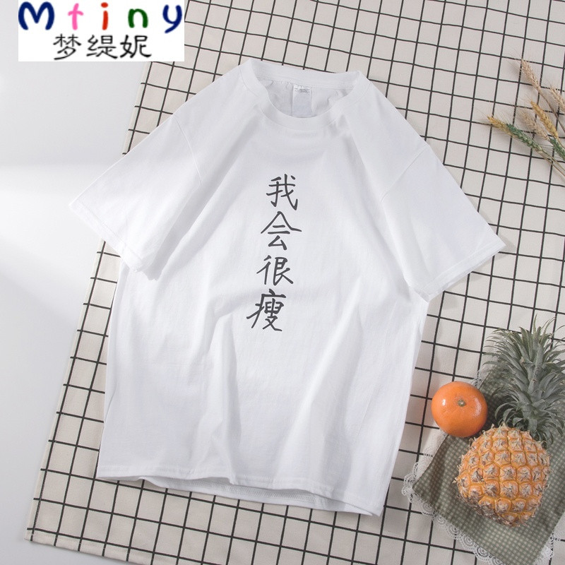 Mtiny2017夏季新款个性创意短袖T恤男士加肥大码半袖体恤韩版潮流男装 XXXL 白色（我会很瘦）
