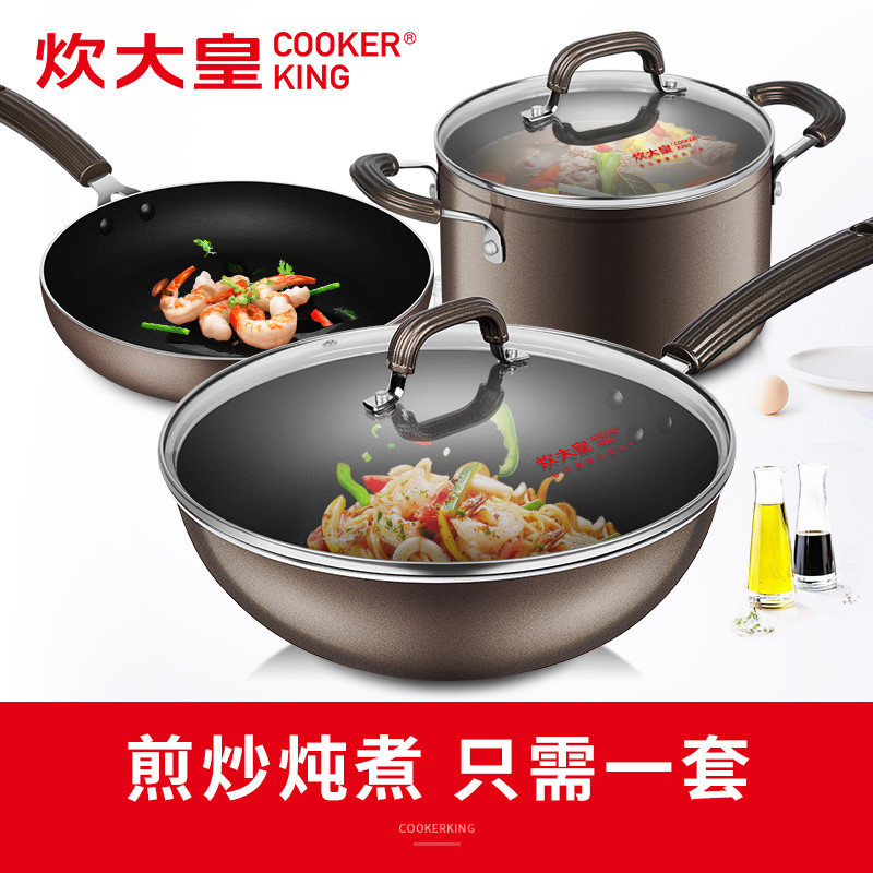 炊大皇(cooker king)典雅三件套 tz3g高清实拍图