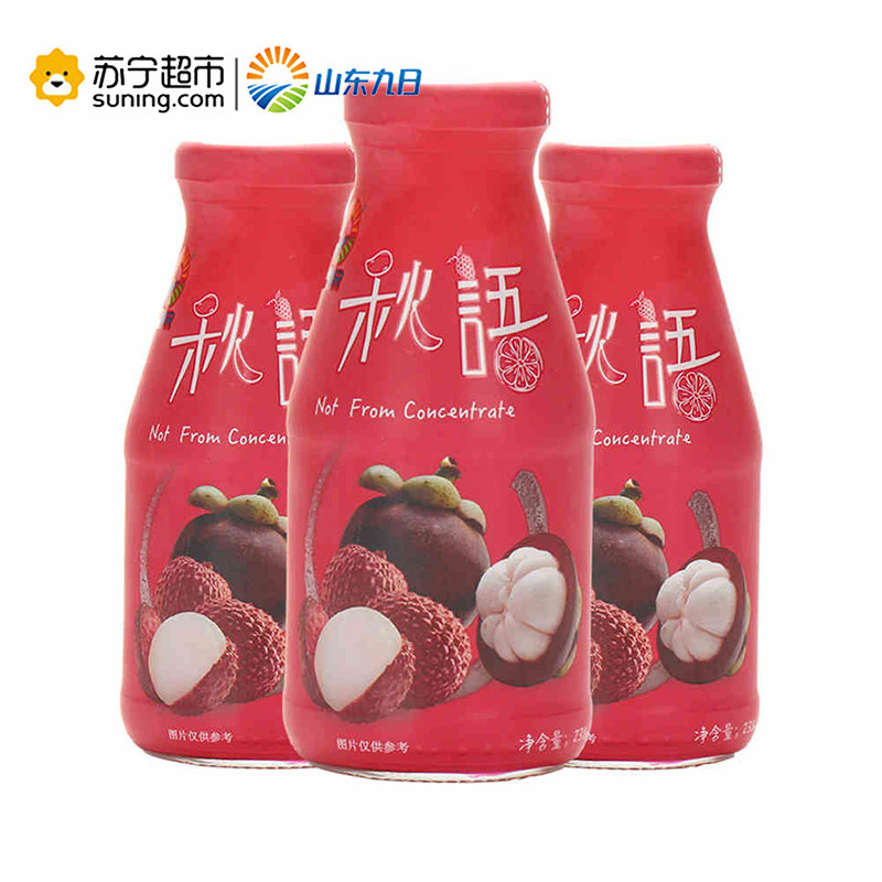 九日秋语果汁（山竹荔枝）238ml*3 泰国进口nfc非浓缩还原