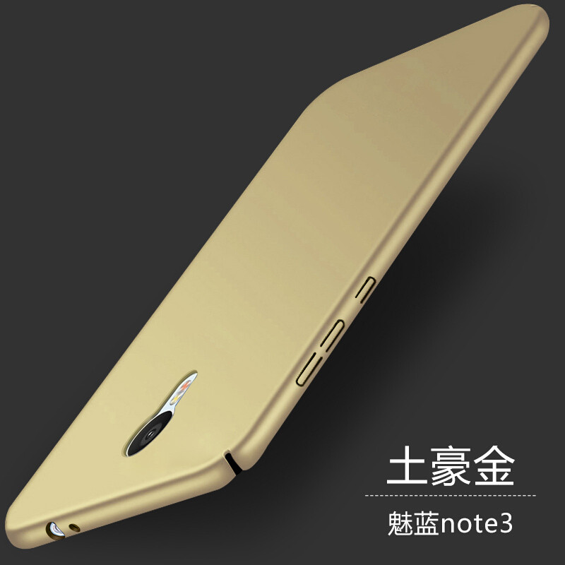 BSN魅蓝note3手机壳魅族魅族M681Q保护套全包边磨砂防摔硬壳C外壳新 土豪金-送指环扣支架+钢化膜