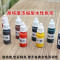 帝致高固含水性色浆调色内外墙乳胶漆涂料 DIY小瓶装10ML -特黑 橙色 10ml