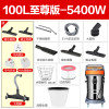 杰诺吸尘器JN-301T-80L至尊版5400W