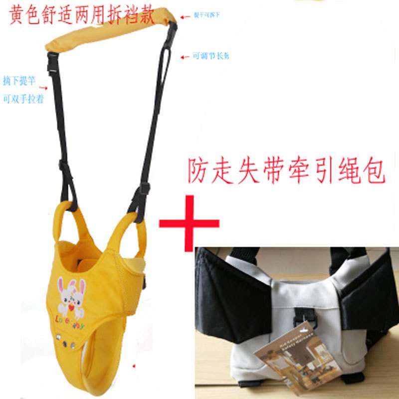 婴儿学步带宝宝小孩学走路防勒防摔学行透气四季通用可后拉牵引绳适用于8个月-2岁男女宝宝简约小孩子学步带 黄色舒适款加防走失灰包牵引绳