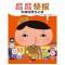 暖房子·屁屁侦探：失踪的便当之谜