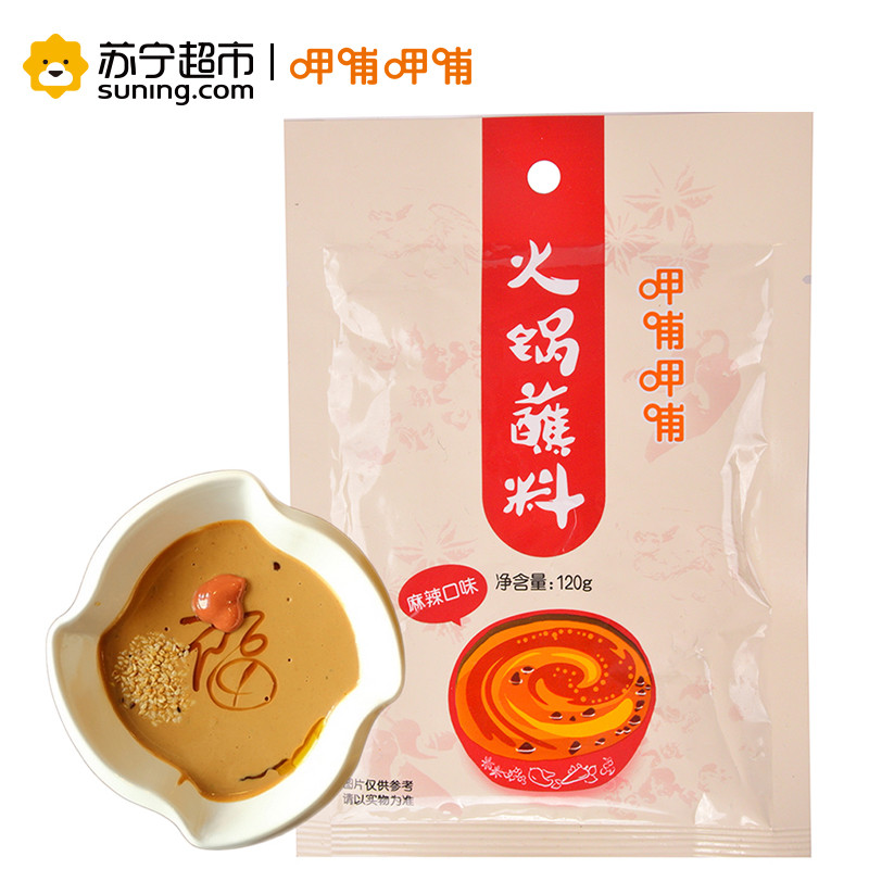呷哺呷哺火锅蘸料(麻辣口味)120g