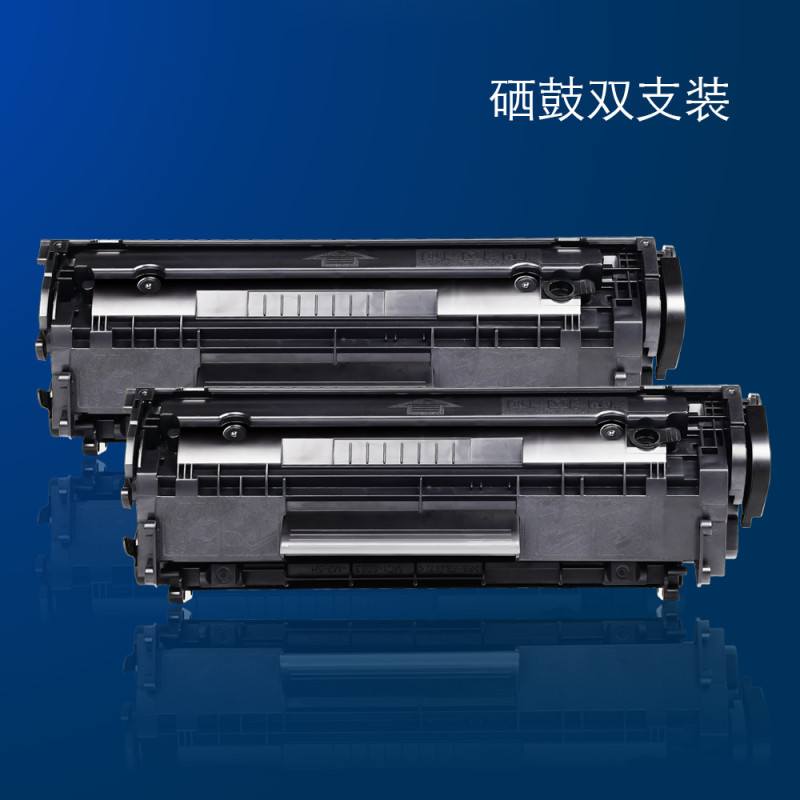 适合HP12A 1020惠普M1319f Q2612A墨盒HP1010硒鼓HP1005 M1005mfp粉盒 硒鼓双支装(精英版)