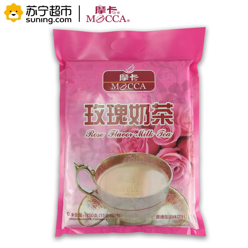 【苏宁超市】摩卡玫瑰奶茶750g/袋（15G*50包）普通固体饮料