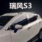 江淮瑞风S5S3S2不锈钢车窗饰条玻璃门边条压边条专用改装汽车 默认尺寸 瑞风S3>>>上窗8片