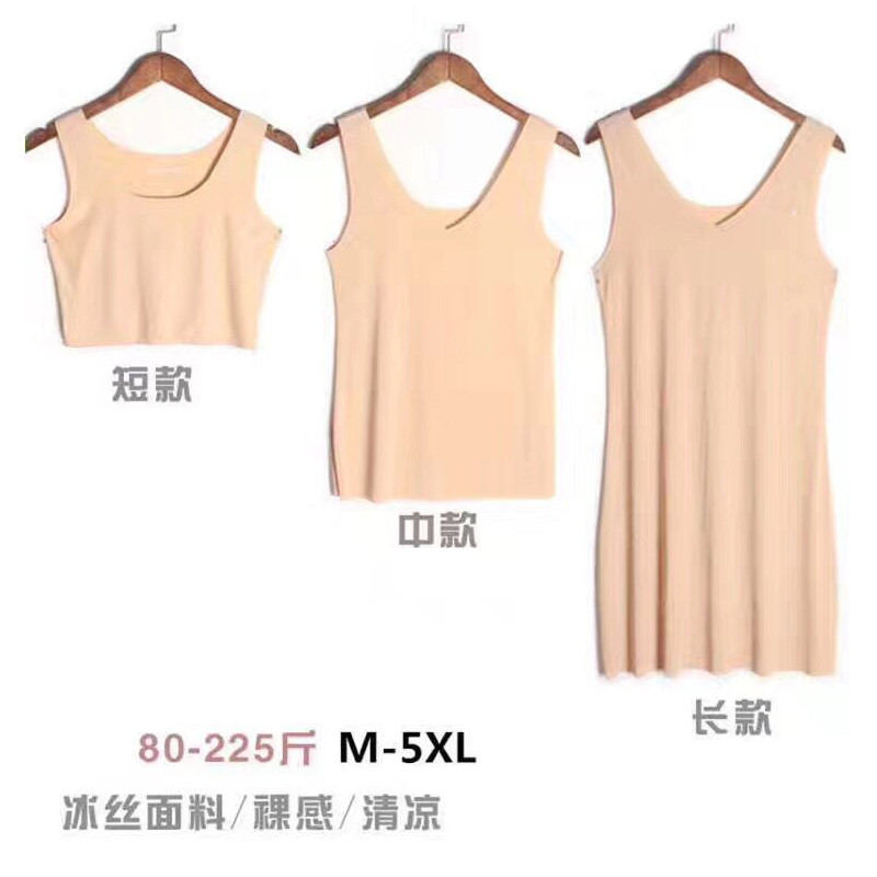 828新款冰丝裹抹胸超薄无痕内衣睡裙修身打底背心特大码防透内衬裙200斤 长款裙子（5XL体重160-200斤） 尺码不确定可以咨询客服哦
