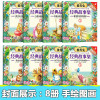 彼得兔全集彼得兔的故事绘本彼得兔和他的朋友们中英双语版一年级课外书儿童经典睡前绘本故事