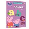 小猪佩奇趣味贴纸游戏书（8册套装）