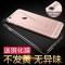 STW iPhone6/6plus手机壳苹果6s/6sp超薄透明简约硅胶防摔软壳保护壳 5.5寸6p无塞【透明色】