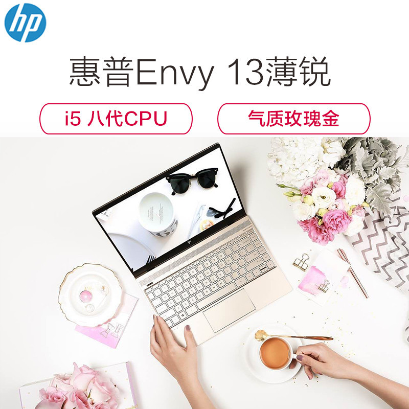 惠普(HP)ENVY 13-ad104TX 笔记本电脑