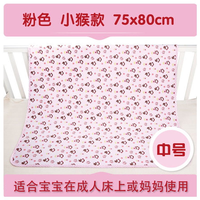 隔尿垫婴儿防水垫可洗儿童透气床垫新生儿宝宝用品夏季月经垫当季新品可爱卡通小清新印花小孩子尿垫 粉小猴（75*80）