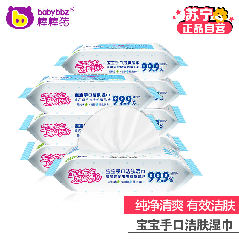 【棒棒猪】手口专用湿巾25抽*8包（BBZ-97Z）