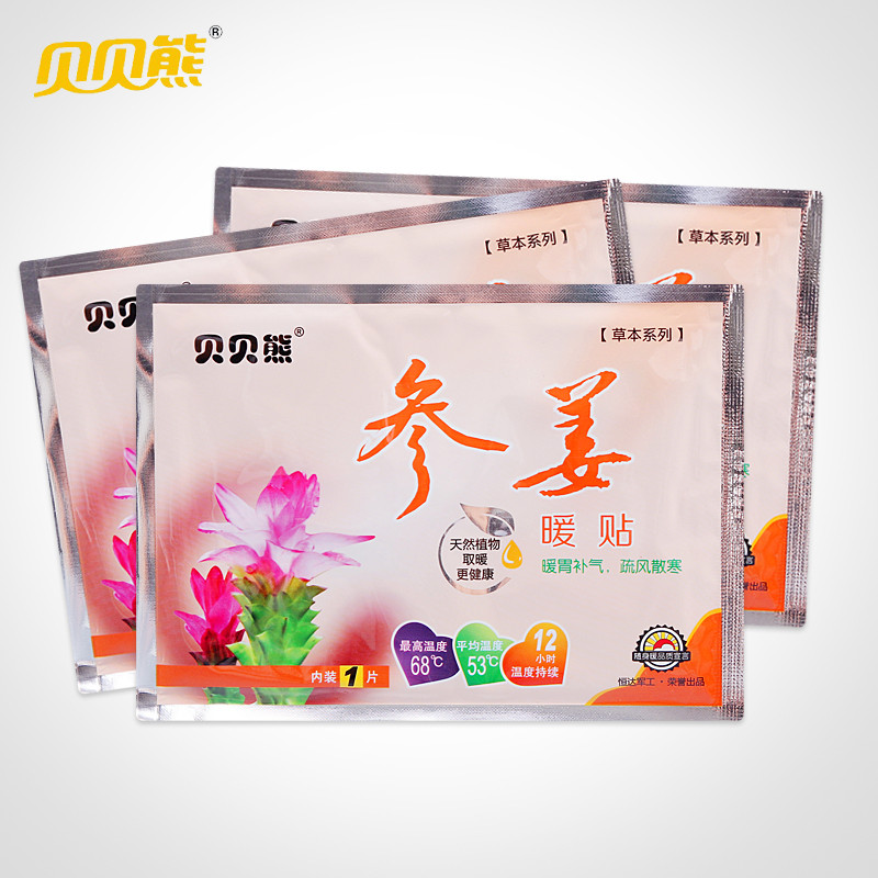 贝贝熊参姜暖贴30片礼盒装
