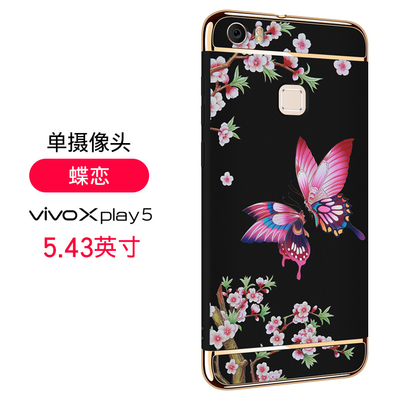 2017款vivoxplay5手机壳xpiay5套a磨砂vivoxpiay曲屏xpaly6 【xplay5】蝶恋