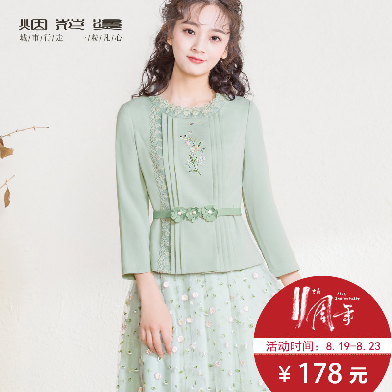 烟花烫2018春季新款女装气质文艺绣花腰带开衫衬衫上衣 秋云3730540